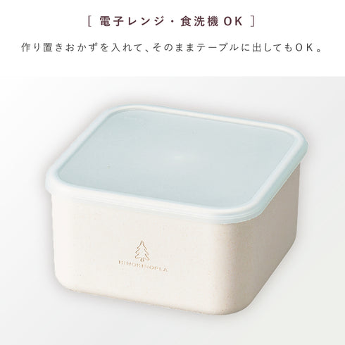 ひのきのぷら h&s スクエアランチプラス L.|s5